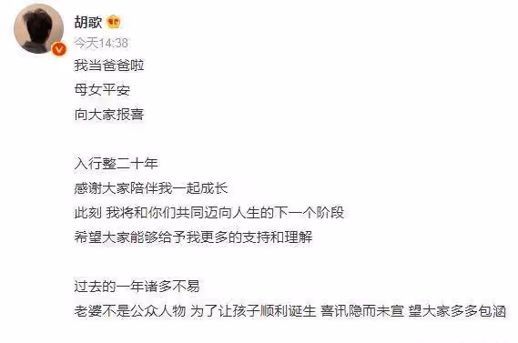 胡歌妻子身份曝光!嬌妻小11歲疑似結婚2年,二人合照超有夫妻相