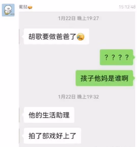 胡歌妻子身份曝光!嬌妻小11歲疑似結婚2年,二人合照超有夫妻相