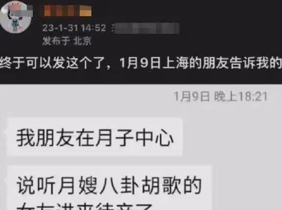 胡歌妻子身份曝光!嬌妻小11歲疑似結婚2年,二人合照超有夫妻相