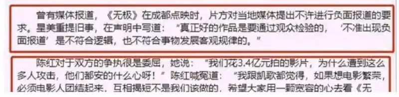 陳紅嘲笑倪萍沒魅力，借懷孕逼走對方後，憑什麼被陳凱歌愛了25年