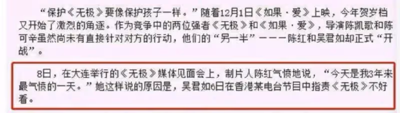 陳紅嘲笑倪萍沒魅力,借懷孕逼走對方後,憑什麼被陳凱歌愛了25年