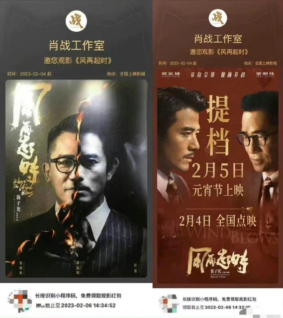 肖戰工作室包場也救不了票房,預測不過億,心疼梁朝偉郭富城主演
