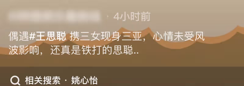 網曝王思聰同時交往兩任女友!緊摟小15歲新歡,另一位網紅面露不悅
