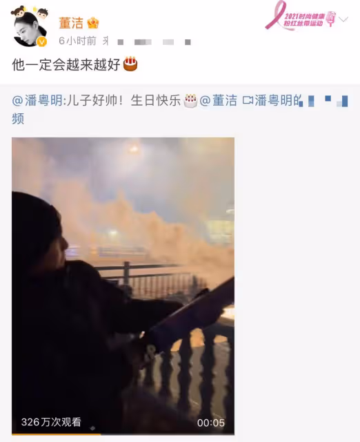 復合了?潘粵明董潔時隔10年首次親密互動,疑一家三口一起過新年