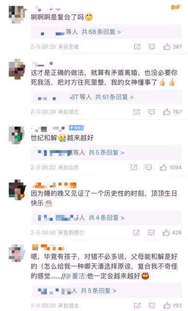 復合了?潘粵明董潔時隔10年首次親密互動,疑一家三口一起過新年