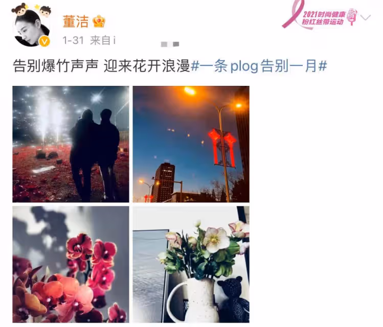 復合了?潘粵明董潔時隔10年首次親密互動,疑一家三口一起過新年