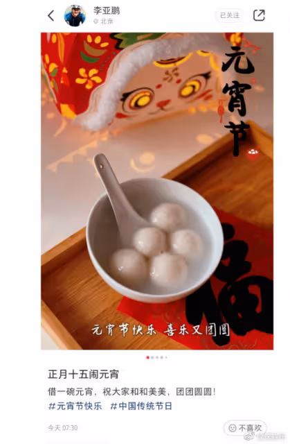 李亞鵬元宵節曬全家福,與小19歲嬌妻似兩代人,女兒長得像媽媽