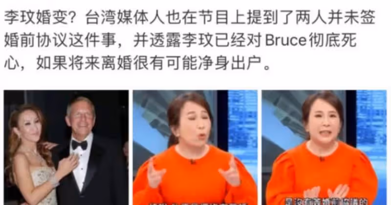 李玟被爆離婚,可能凈身出戶,身體暴瘦至42公斤,20年感情錯付了