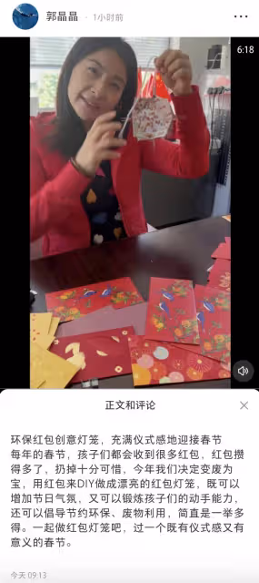 郭晶晶用紅包做燈籠,變廢為寶好節儉,和女兒對話英文粵語切換自如