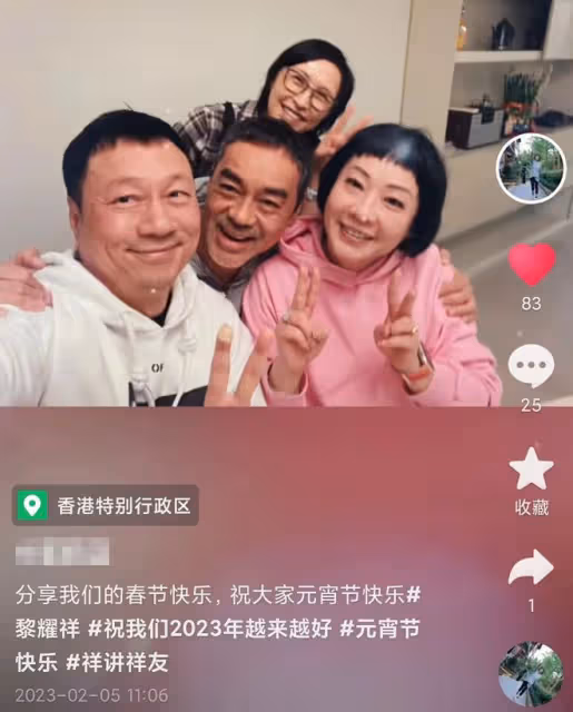 劉青雲與黎耀祥夫婦聚會,郭藹明站後面不搶風頭,打扮樸素氣質好