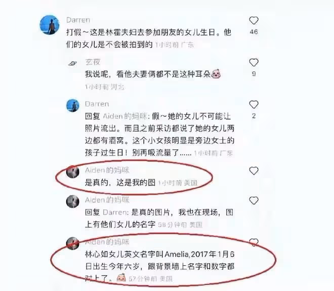 林心如怒斥大陸媒體遭群嘲:發錯地方了,女兒沒有想像中那麼好看