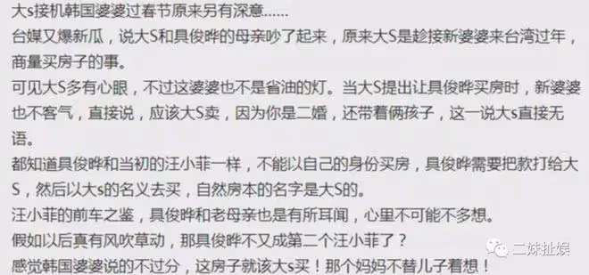 大S利用孩子討好新婆婆,想給孩子改姓,汪小菲買醉