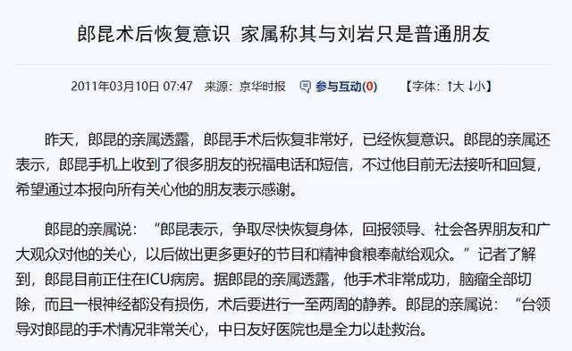 中國「最性感」女人:丈夫出軌後,患腦瘤!小三意外癱瘓!而她回村種地,身家過億