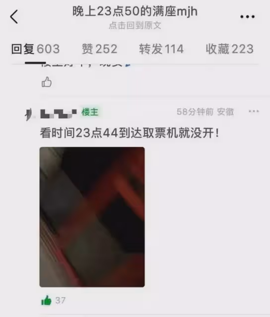 網友直播親證《滿江紅》搞幽靈場,全程無人,卻顯示滿座計入票房