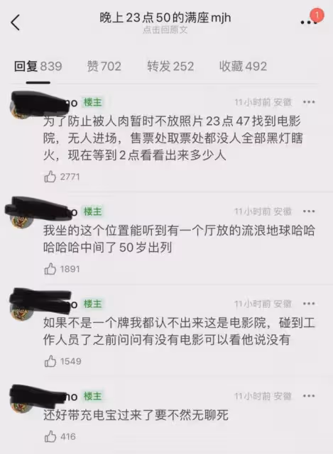 網友直播親證《滿江紅》搞幽靈場,全程無人,卻顯示滿座計入票房
