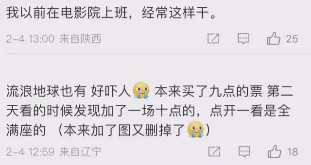 網友直播親證《滿江紅》搞幽靈場,全程無人,卻顯示滿座計入票房