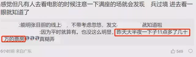 網友直播親證《滿江紅》搞幽靈場,全程無人,卻顯示滿座計入票房