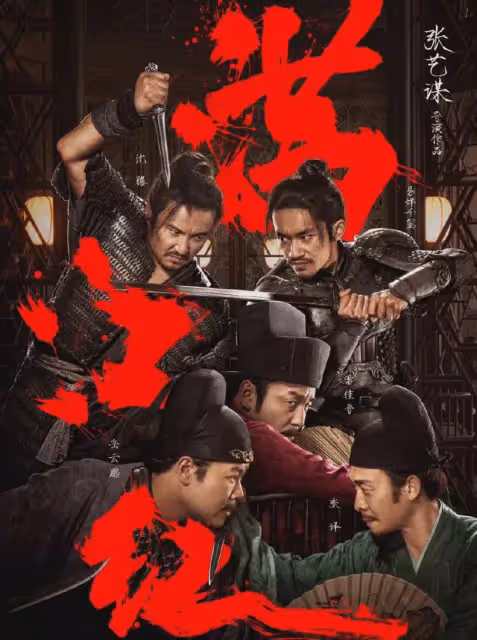 網友直播親證《滿江紅》搞幽靈場,全程無人,卻顯示滿座計入票房