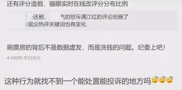 網友直播親證《滿江紅》搞幽靈場,全程無人,卻顯示滿座計入票房