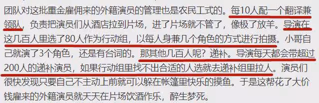 外籍群演自曝《流浪地球2》拍戲經歷,日薪近3000,待遇堪比皇室