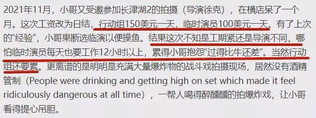 外籍群演自曝《流浪地球2》拍戲經歷,日薪近3000,待遇堪比皇室