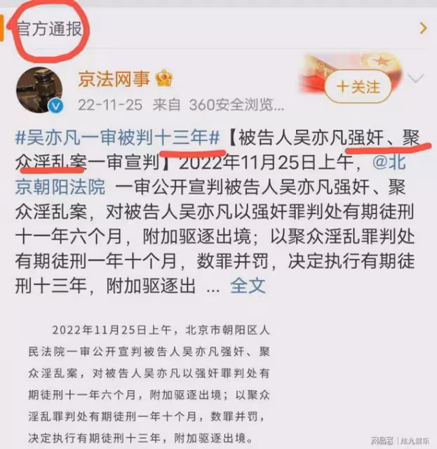 娛樂圈再出驚天瓜，某人為立功減刑，供出知名女星拉皮條，真假？