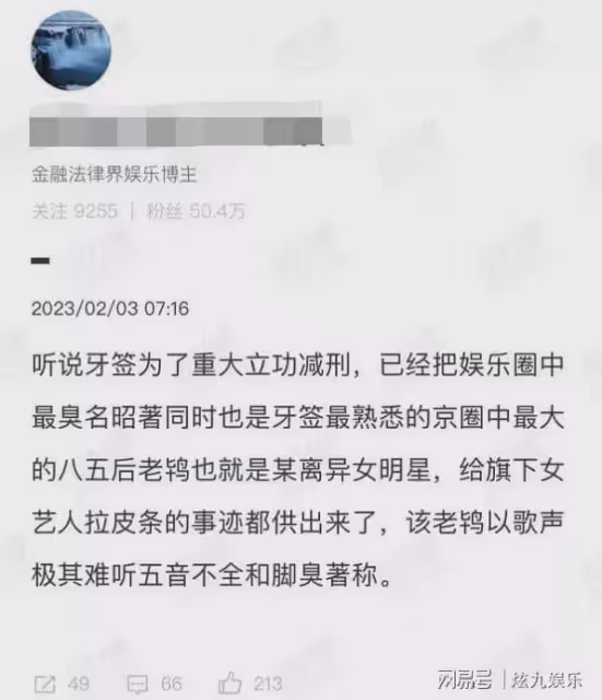 娛樂圈再出驚天瓜，某人為立功減刑，供出知名女星拉皮條，真假？