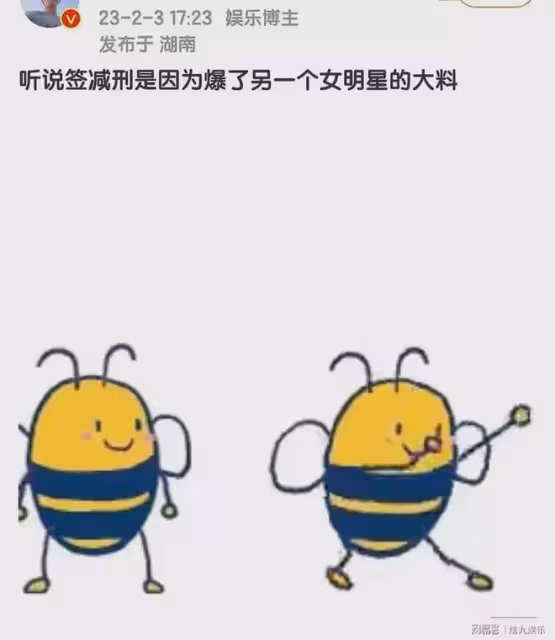 娛樂圈再出驚天瓜,某人為立功減刑,供出知名女星拉皮條,真假?