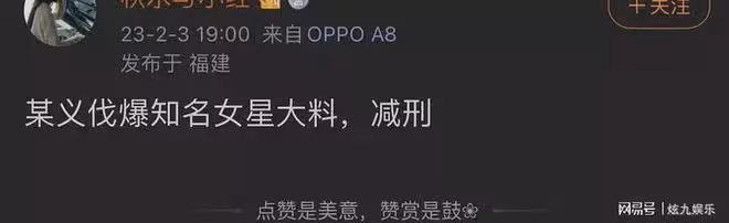 娛樂圈再出驚天瓜,某人為立功減刑,供出知名女星拉皮條,真假?
