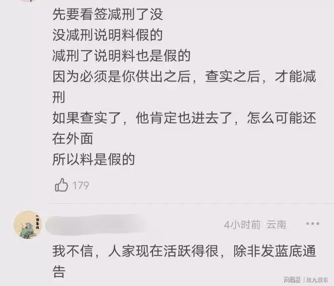 娛樂圈再出驚天瓜,某人為立功減刑,供出知名女星拉皮條,真假?