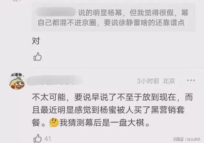 娛樂圈再出驚天瓜,某人為立功減刑,供出知名女星拉皮條,真假?