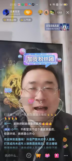 雲浩說23年讓姚爸容光煥發像從前,還說23年會讓大家看見想看見的
