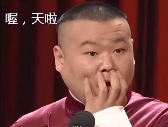 看德雲社和岳雲鵬現狀,終於明白,曹雲金當年出走,並不都為了錢