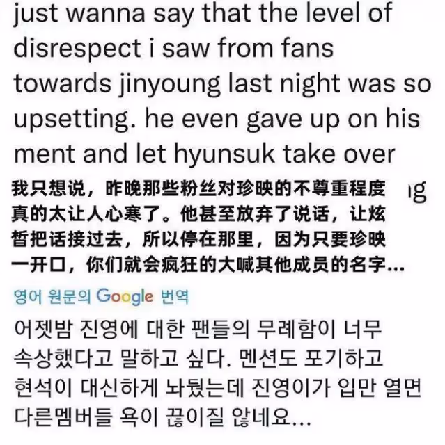 是誤會還是真排擠?