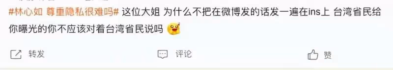 林心如翻車:在外網敢怒不敢言,只敢對大陸網友開炮,典型的雙標