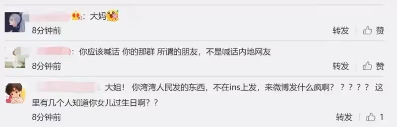 林心如翻車:在外網敢怒不敢言,只敢對大陸網友開炮,典型的雙標