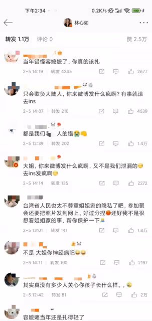 林心如翻車:在外網敢怒不敢言,只敢對大陸網友開炮,典型的雙標
