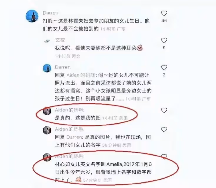 林心如怒斥大陸媒體遭群嘲:發錯地方了,女兒沒有想像中好看