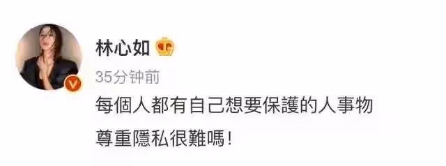 林心如怒斥大陸媒體遭群嘲：發錯地方了，女兒沒有想像中好看
