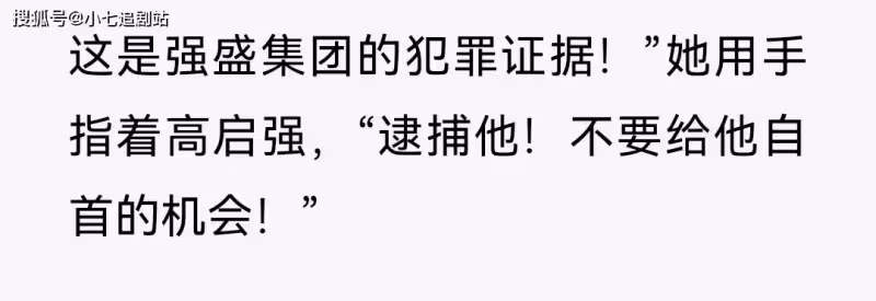 《狂飆》原著太敢寫,沒有一個好人,難怪劇版會刪改
