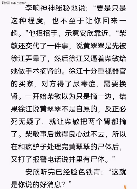 《狂飆》原著太敢寫,沒有一個好人,難怪劇版會刪改