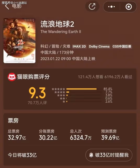 《流浪地球3》吳京不再出演，劉德華有短暫鏡頭，寧理是關鍵人物