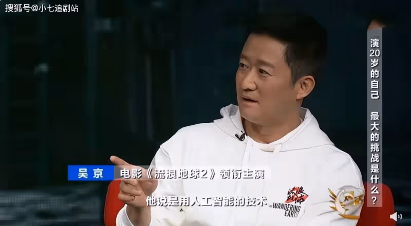 《流浪地球3》吳京不再出演，劉德華有短暫鏡頭，寧理是關鍵人物
