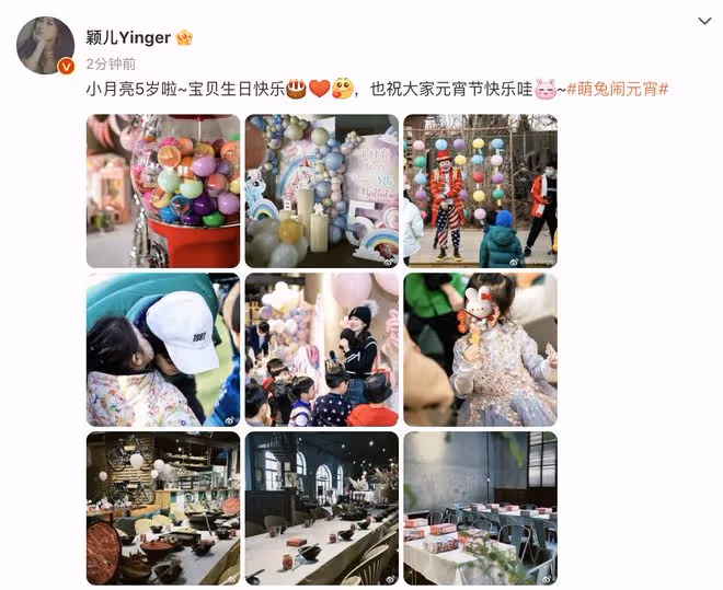 穎兒富養女兒,為孩子慶生布置很豪華,5歲小月亮親吻爸爸好有愛