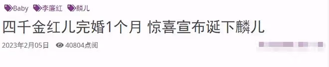 31歲知名童星突然宣布產子！1個多月前才辦婚禮，懷孕10月無人知