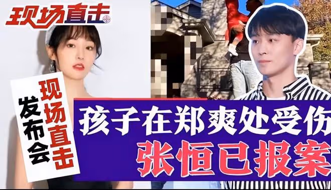 鄭爽懶理張恆,受邀做慈善笑容滿面心態好,身穿奢侈品引熱議