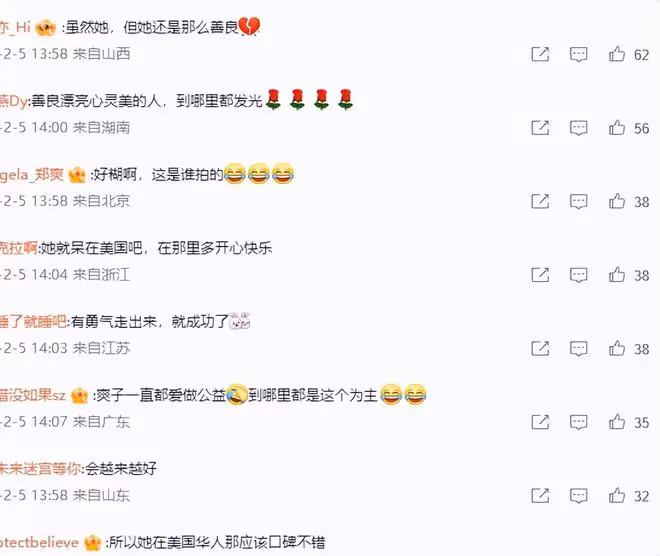 鄭爽懶理張恆,受邀做慈善笑容滿面心態好,身穿奢侈品引熱議