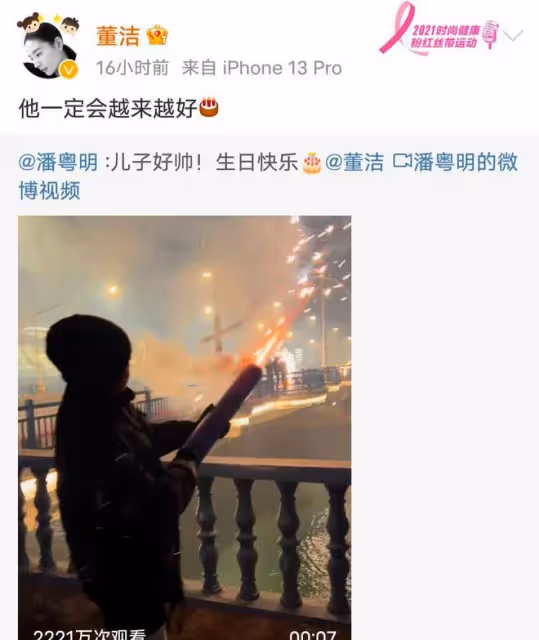 潘粵明董潔借頂頂生日親密互動,暗含五個伏筆,復合跡象明顯