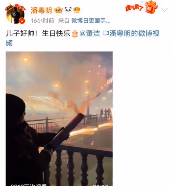 潘粵明董潔借頂頂生日親密互動,暗含五個伏筆,復合跡象明顯