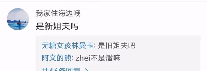 潘粵明董潔借頂頂生日親密互動,暗含五個伏筆,復合跡象明顯